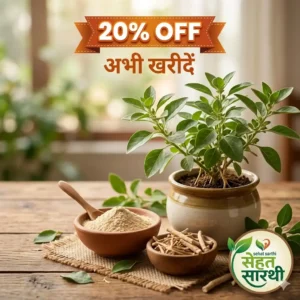अशवगंधा