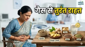गैस से राहत पाने के घरेलू उपाय