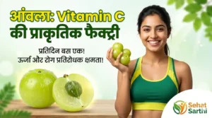 आंवला के औषधीय गुण और Vitamin C के फायदे