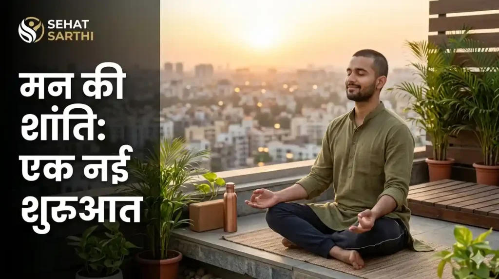 डिप्रेशन से बाहर आने के लाइफस्टाइल तरीके
