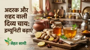 अदरक से बनने वाले घरेलू उपचार और फायदे